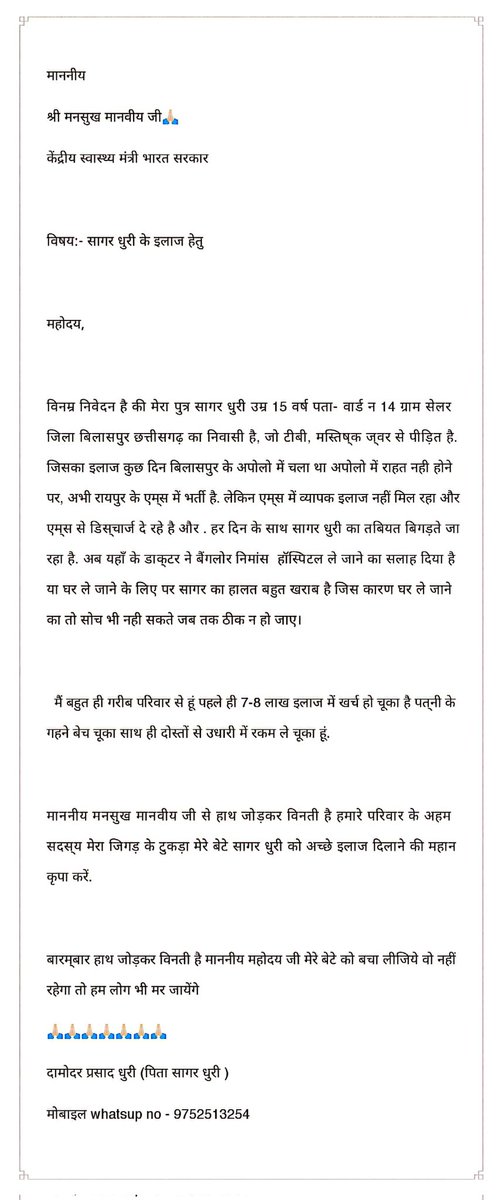 <a href="/mansukhmandviya/">Dr Mansukh Mandaviya</a>
