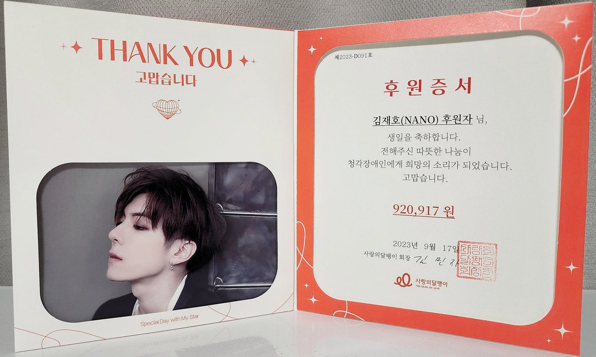 kimatto92's tweet photo. 재호의 목소리가 더 많은 이들에게 닿을 수 있기를 바라며 생일을 진심으로 축하합니다💝 

#김재호 #김나노 #재호생일_누구보다_행복해야돼 https://t.co/ihR6dK3N4i