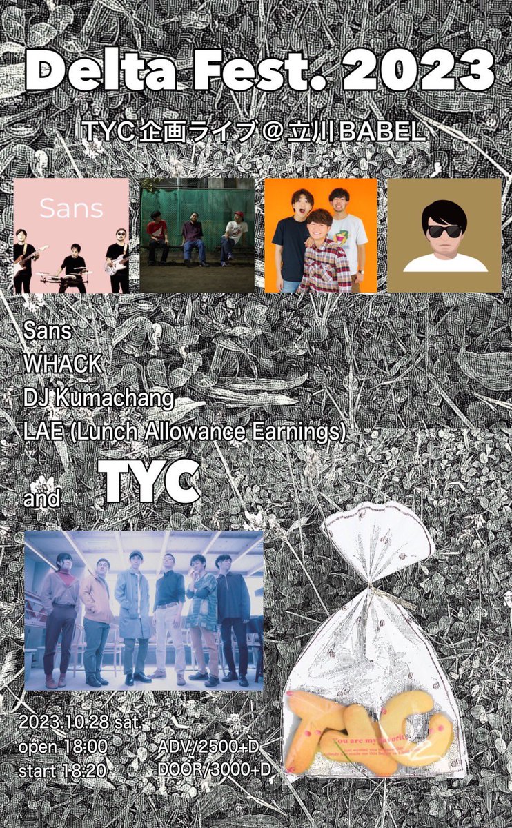 sans_ima's tweet photo. 【LIVEのお知らせ】
2023.10.28(土)立川BABEL
TYCさん@TYC_from_Koto の企画のイベントに出演致します。全バンド素晴らしいので皆様是非ともお越しください。
『Delta Fest. 2023』
O: 18:00 / S: 18:20
ADV¥2500・DOOR¥3000+1drink
-出演-
DJ Kumachang
Sans
LAE(Lunch allowance earnings)
WHACK
TYC https://t.co/35SW2LNg78