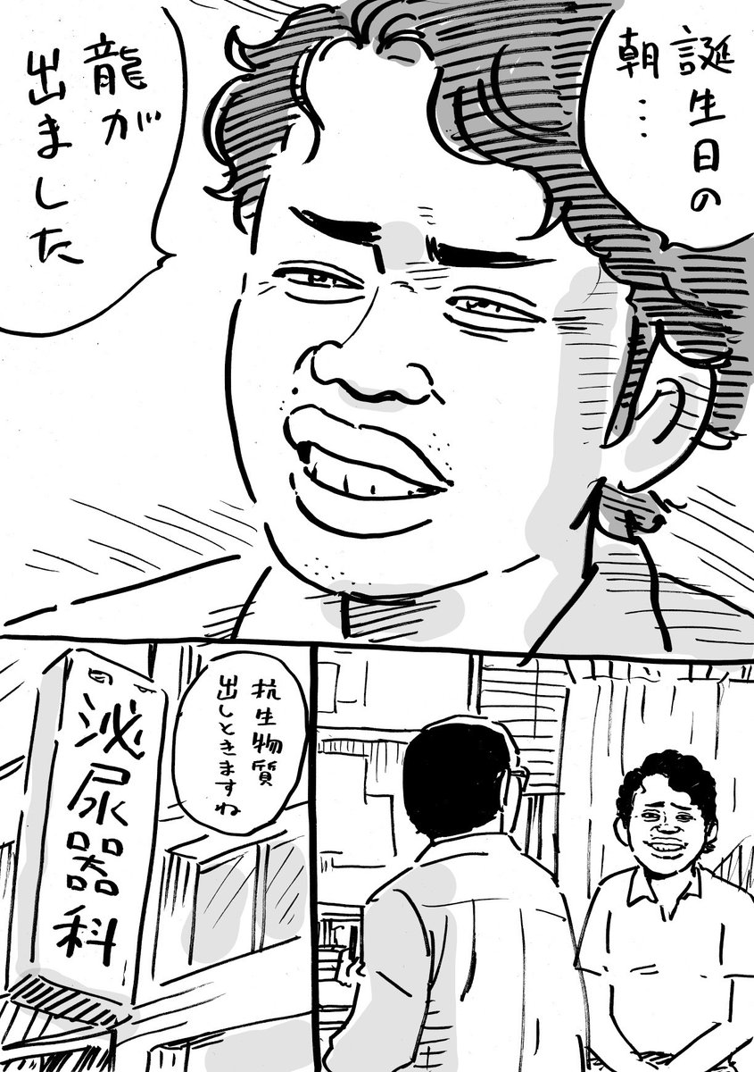 龍