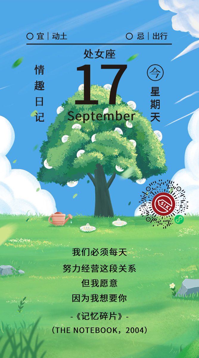 SIKI私激 tweet media