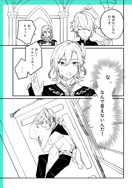 今日は4ページ描きました。 