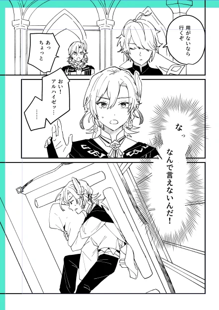 今日は4ページ描きました。 