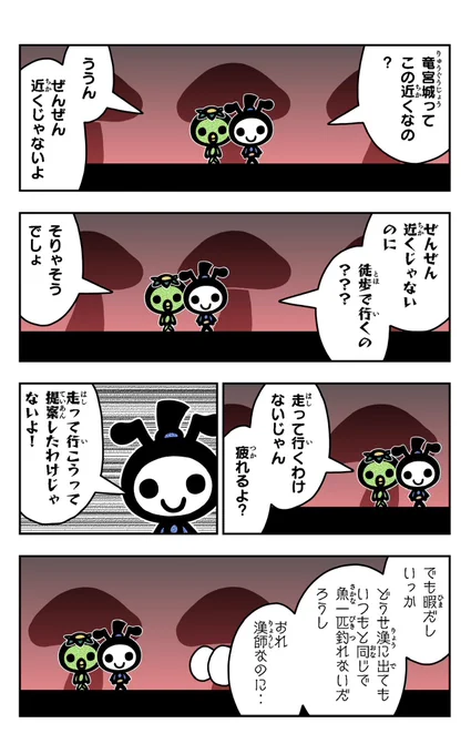 おはようございます!😆

アリさま天国を描きました!🐜✨

#アリさま天国
#イラスト好きさんと繋がりたい
#漫画
#竜宮城 