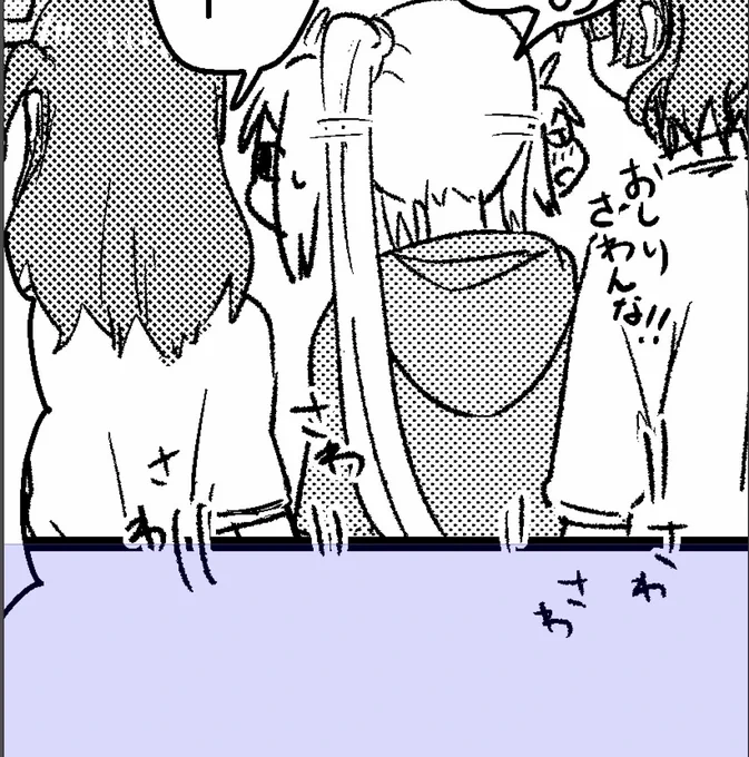 さわさわ……… 