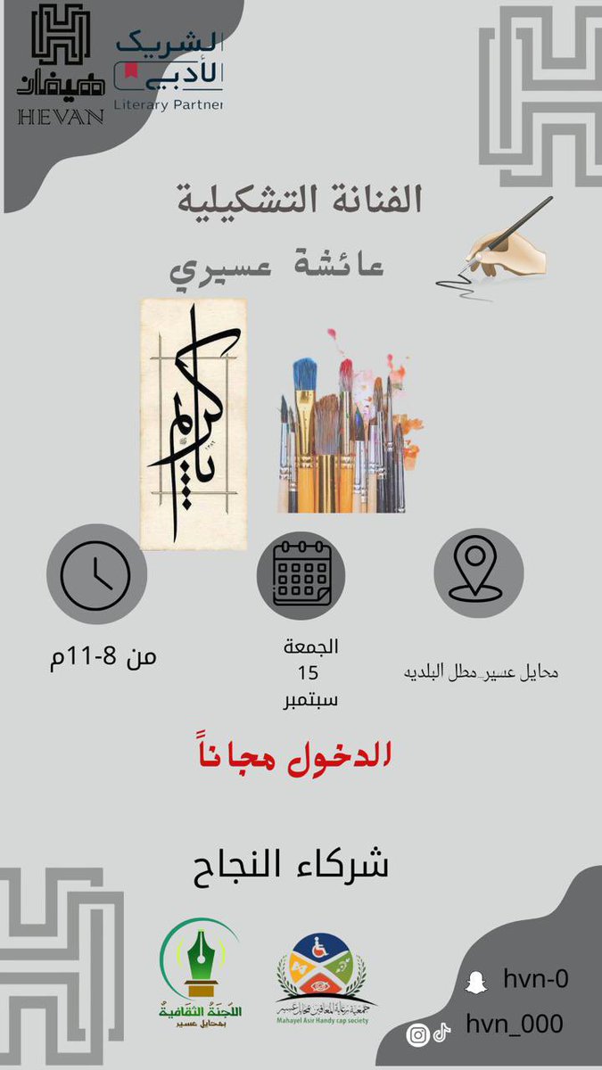 comgala1's tweet photo. اقمت دوره الخط العربي بالتعاون مع مقهى هيفان والنادي الادبي بوزارة الثقافه https://t.co/DrJsFxcqRm