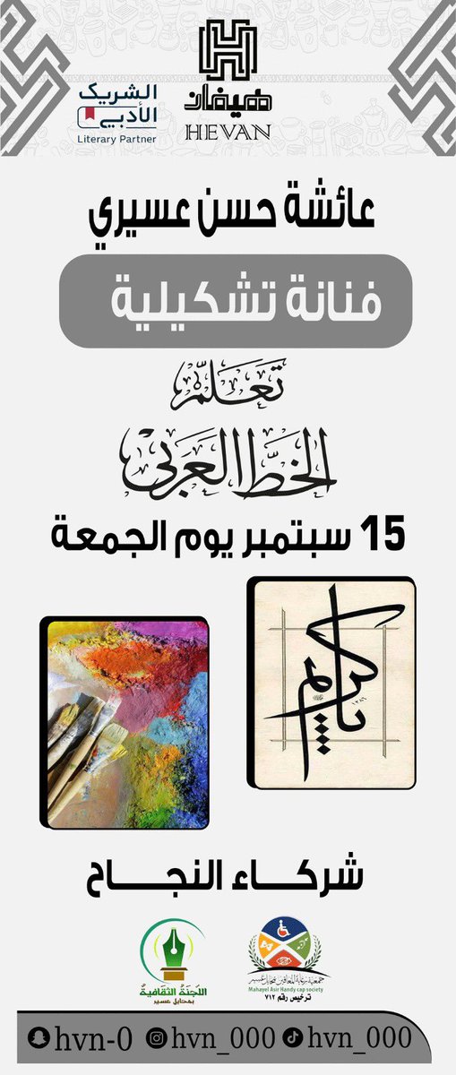 comgala1's tweet photo. اقمت دوره الخط العربي بالتعاون مع مقهى هيفان والنادي الادبي بوزارة الثقافه https://t.co/DrJsFxcqRm