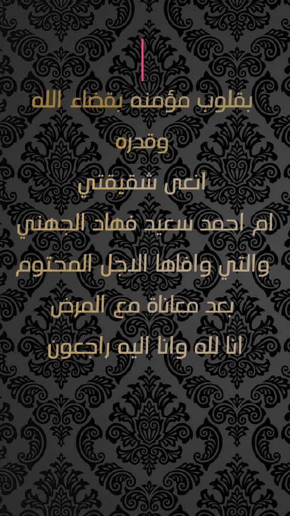 المهندس عبدالرحمن بن حسن الغوص tweet media