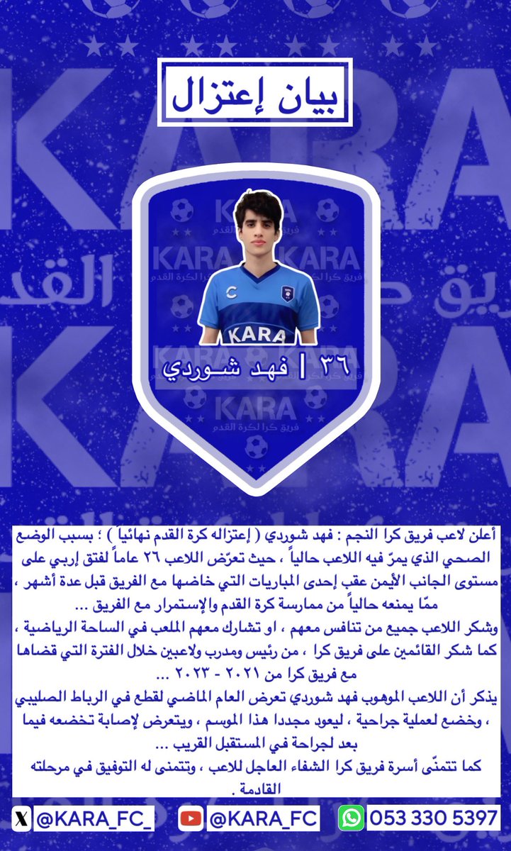 KARA FC | فريق كرا لكرة القدم tweet media