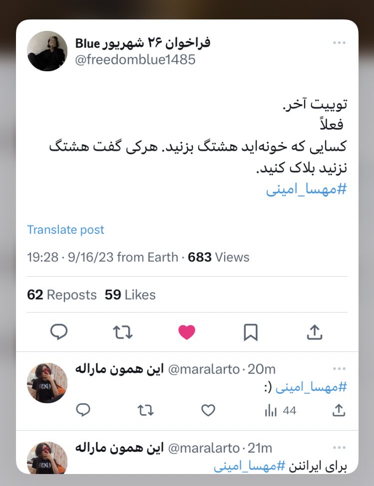 :) #مهسا_امينی‌