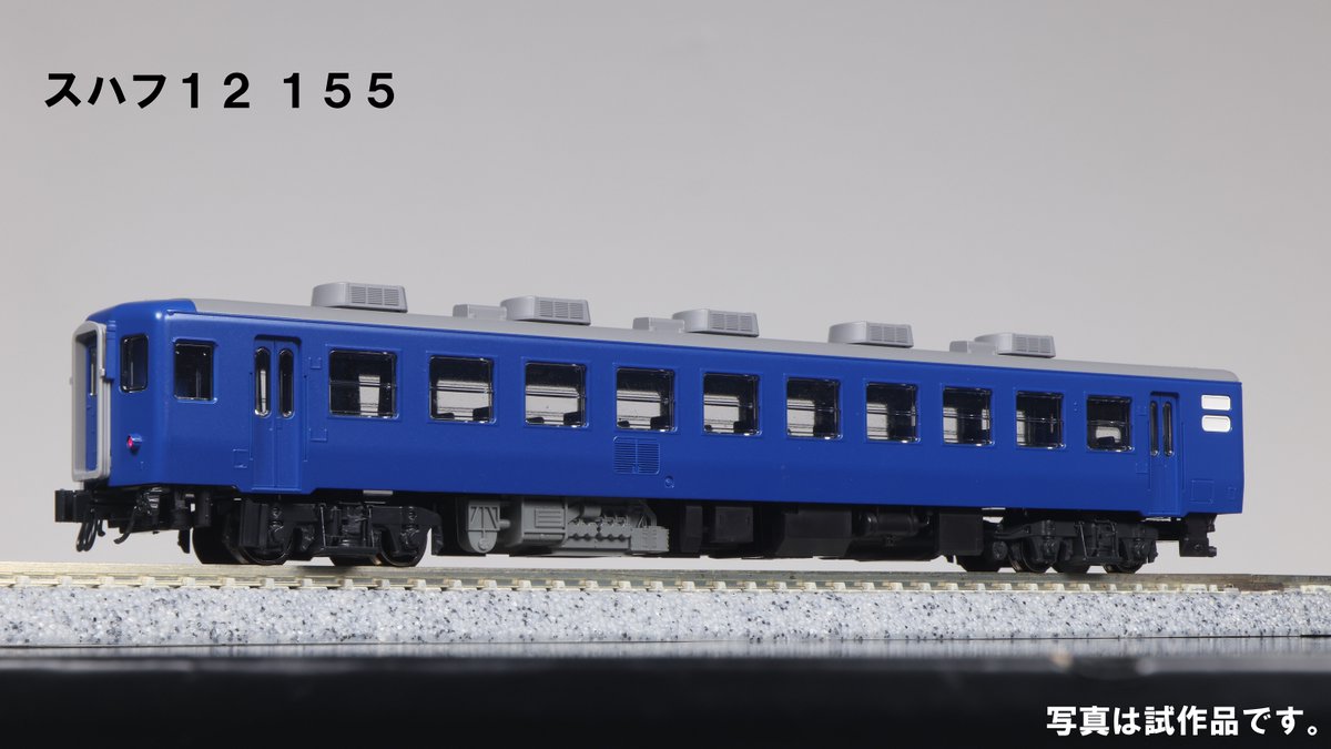 試作品紹介②】 12系客車 JR西日本仕様もご紹介。スハフ12 129の左に