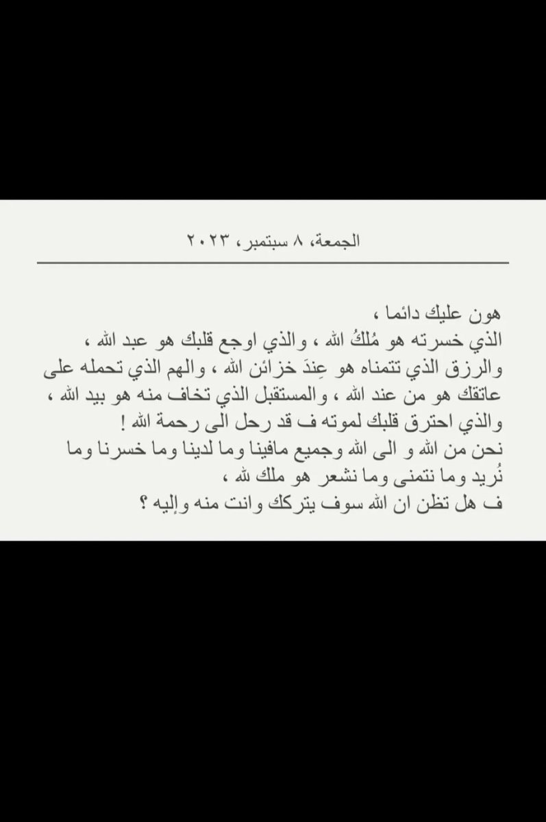 noi__95's tweet photo. التسليم الكامل : نحـنُ من الله وإلى الله 🤍. https://t.co/nfHH0Pe6FY