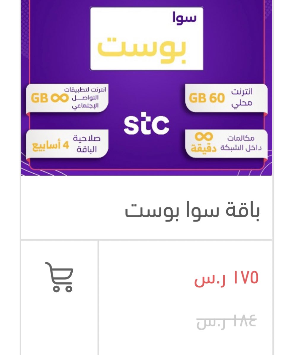 Blue_9z's tweet photo. @malobeiwi بالنسبه لي هذه افضل باقه ويخلص الشهر والنت باقي ما خلص https://t.co/JfKqBO0EsO