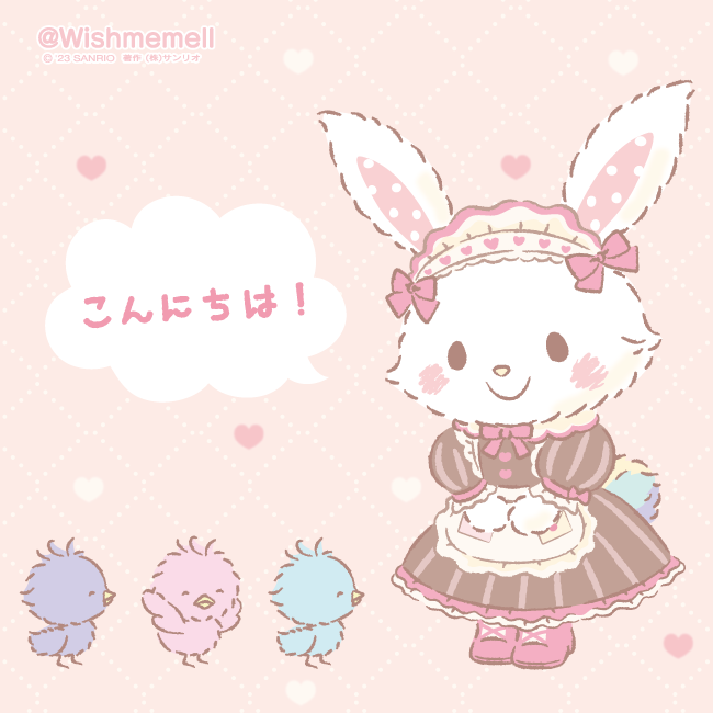 笑顔であいさつすると 心がぽかぽかするね♡
#メルのお手伝い日記
#ハーモニーランド