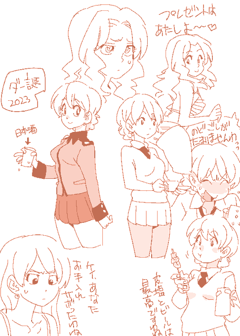 ダーさままとめ 