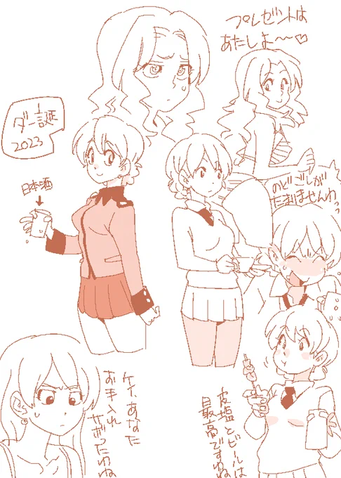 ダーさままとめ 