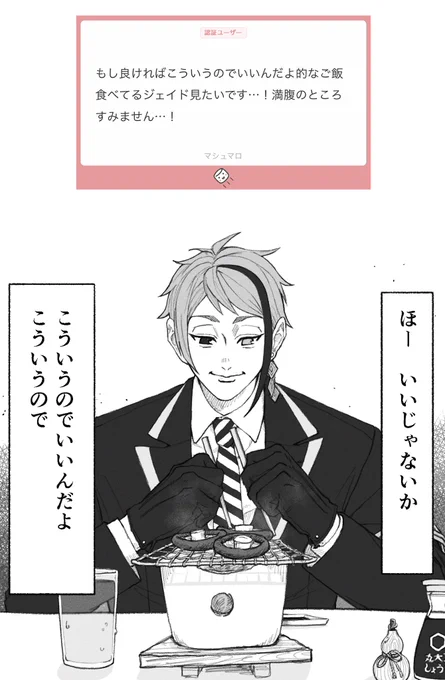 リクエストありがとうございました😏 