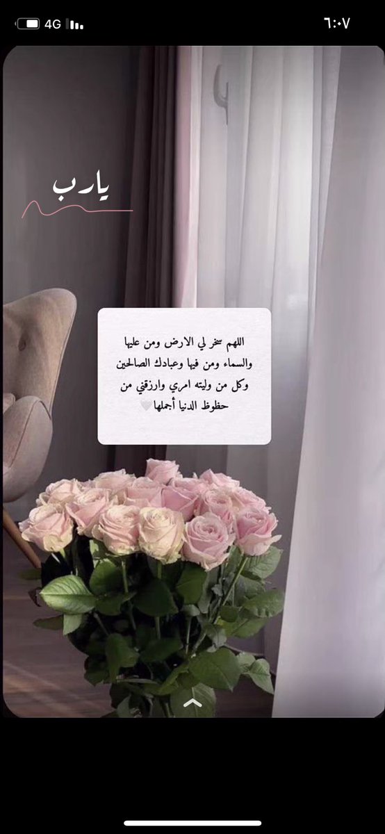 TootahTootaa's tweet photo. اللهم ي ولي نعمتي وملاذي عند كربتي اجعل مااخافه واحذره برداً وسلاماً علي كما جعلت النار برداً وسلاماً على إبراهيم استغفرك ربي واتوب اليك يااارب ياعظيم  #الاهلي_التعاون https://t.co/EYst8Wr8Vj