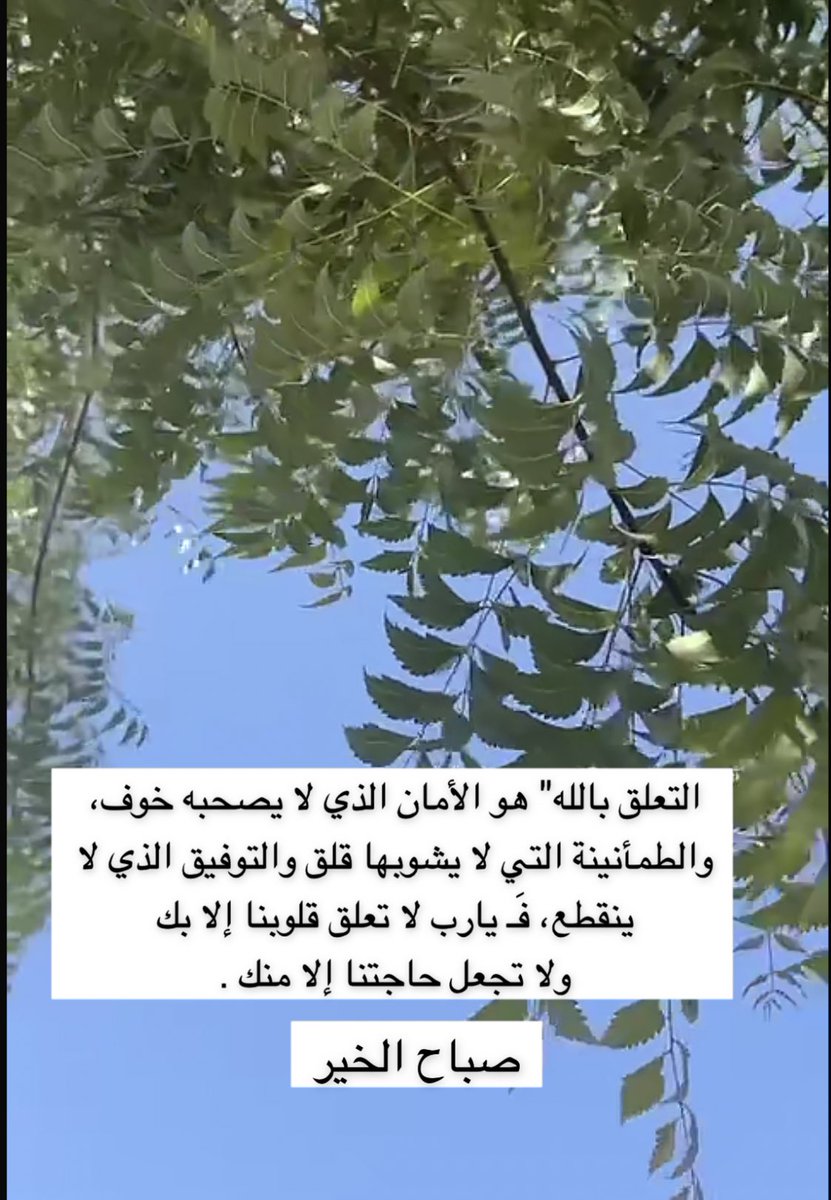 TootahTootaa's tweet photo. اللهم ي ولي نعمتي وملاذي عند كربتي اجعل مااخافه واحذره برداً وسلاماً علي كما جعلت النار برداً وسلاماً على إبراهيم استغفرك ربي واتوب اليك يااارب ياعظيم  #الاهلي_التعاون https://t.co/EYst8Wr8Vj