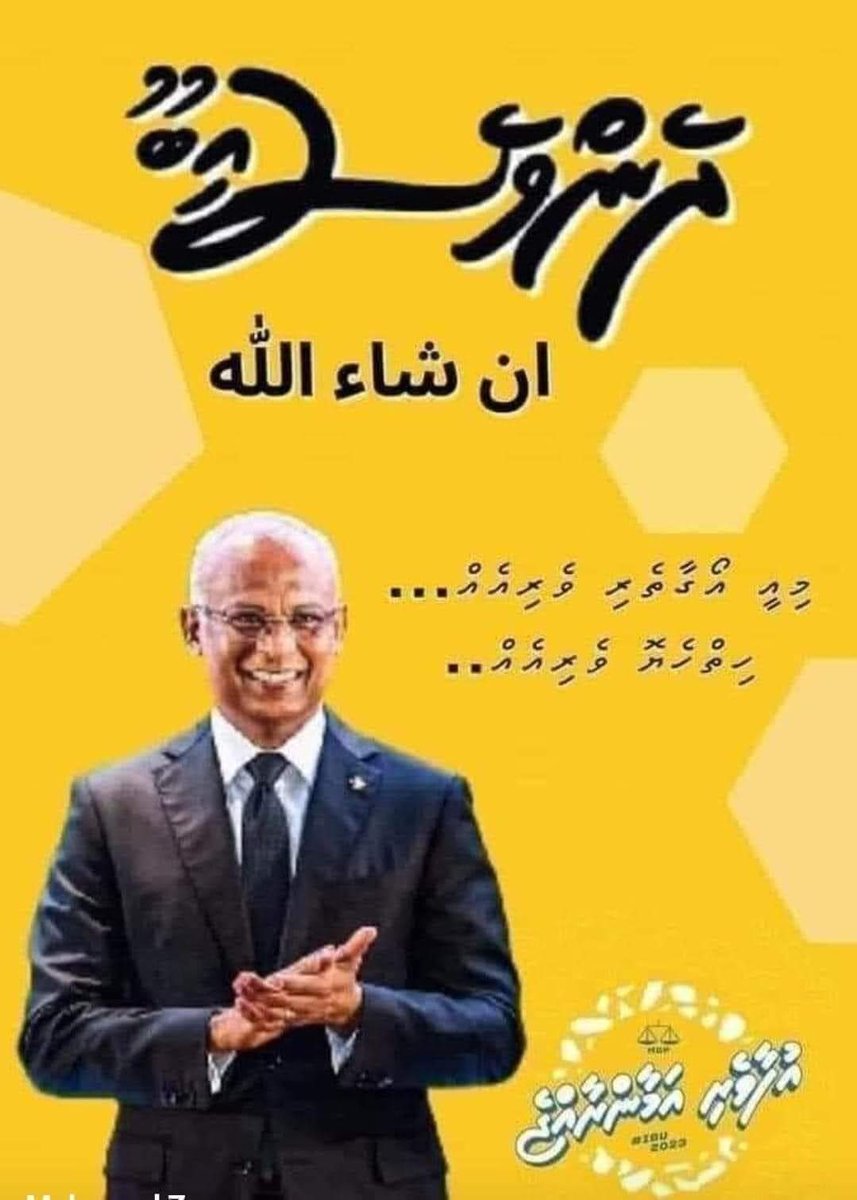 AhmedSuhail_'s tweet photo. Raees @ibusolih aa joashehgai: “Fahathun arai match kaamiyaabu kuraanan”
#VoteMdp 
#IbuAslam2023 
#UfaaveriAmaanRaajje https://t.co/6aXUESL8JU