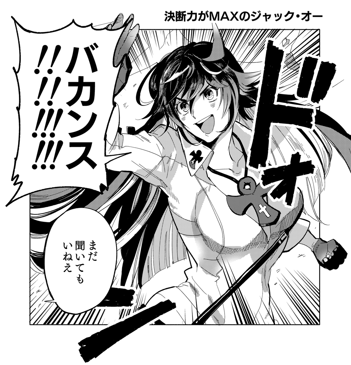ギルティギア1コマ 