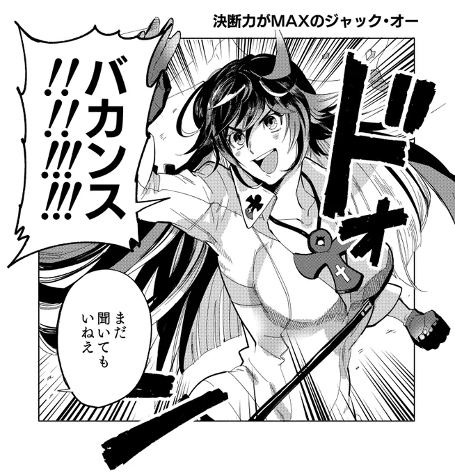 ギルティギア1コマ 
