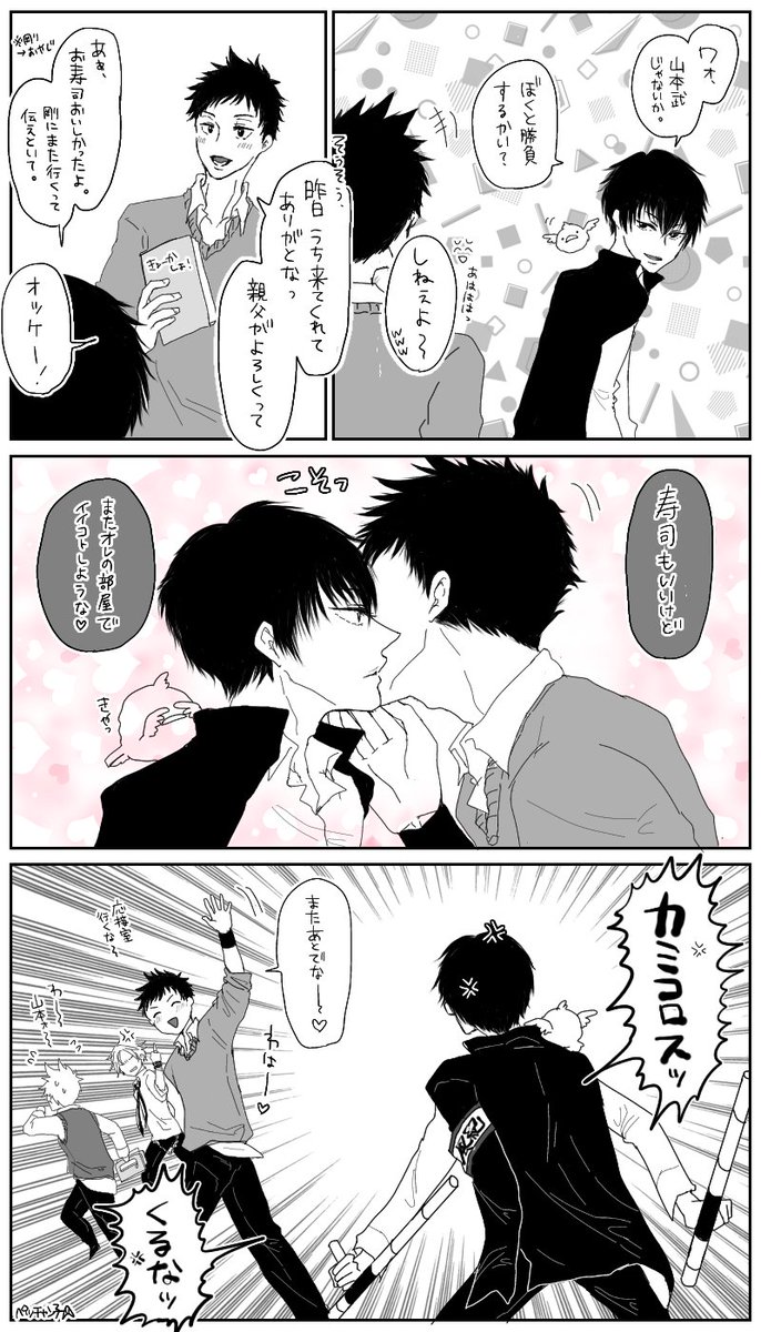 令和に山ヒバ描いてみた😄✨
いま描くとﾋﾊﾞﾘくんがだいぶ電波ちゃんになりそうだったので、できるだけ当時の私で忠実に(？)描きました。

初めて携帯サイトを作った推しカプなんですよね……思い出深いです🤔当時仲良くしてくださってた相互さん元気かな。