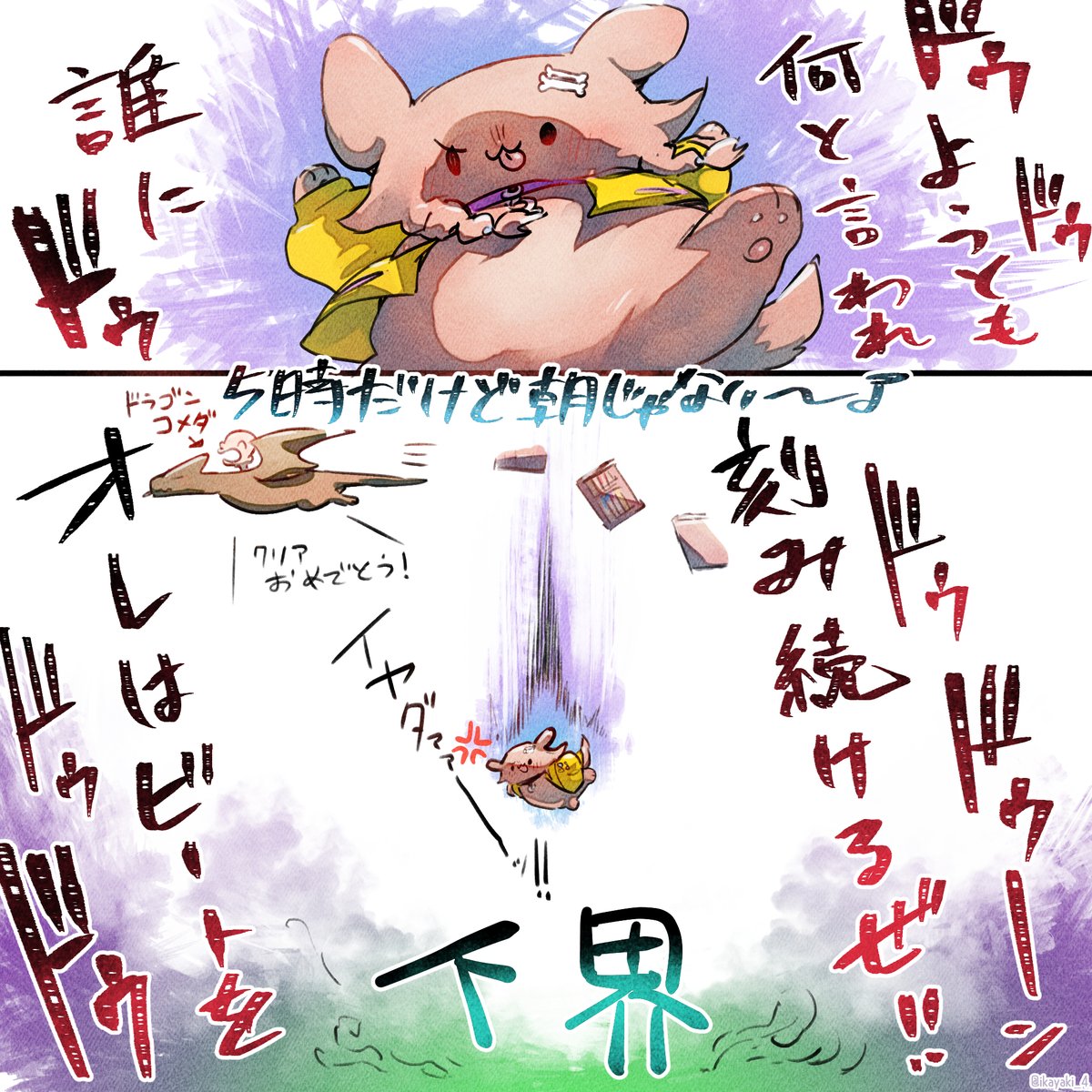 今からでもドラゴンに乗れるんですか!?
#ぎゃんばれころさん #できたてころね 
