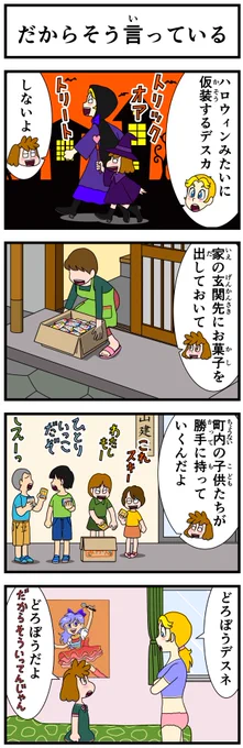 悲報  今月も新作公開が間に合いませんでした  だもんで #キャシーとわたしちょこっとリバイバル 昨年の2人の9月はこうでした  第43話 キャシーとお月見 2日目〜  #ほのぼの #漫画が読めるハッシュタグ #4コマ漫画 #漫画 #manga #4コマ #4コマまんが #月見