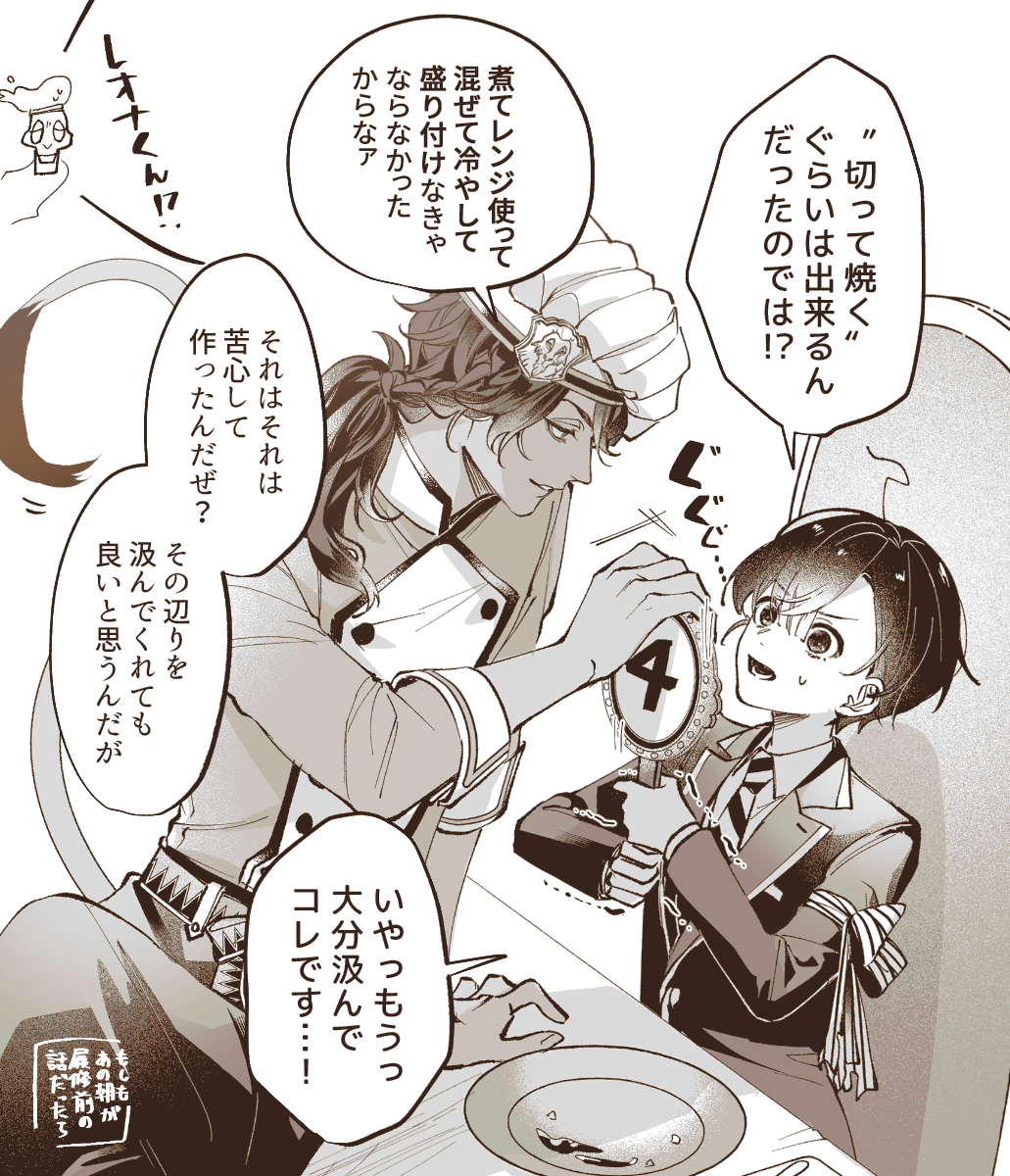 レオ監♀ちゃん、先日の小話ifおまけ。授業ごときに割く気遣いなんてない。あれは誰かさんにだけ。 