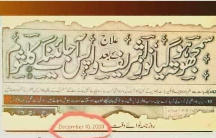 bercha_i's tweet photo. وہ مردہ ہوکر زندہ ہے ، 
تم زندہ ہو کر مردہ ہو ۔۔ 
@pmln_org https://t.co/xp1eWvgvfo