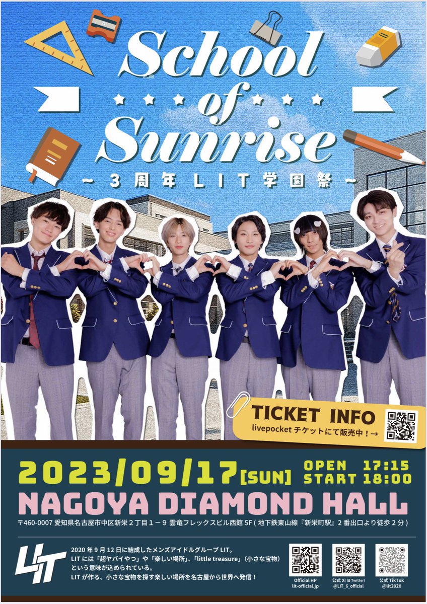 🔥ついに本日🔥 起立‼️礼‼️おはようございます‼️ 「School of Sunrise〜3周年LIT学園祭〜」  【日程】2023年9月17日（日） 【出演】LIT 【時間】17:15 Open / 18:00 Start  【料金】https://t.co/N49MwPKRfV #LIT #NAGOYA #MENSIDOL #ダイアモンドホール #ワンマンライブ ...