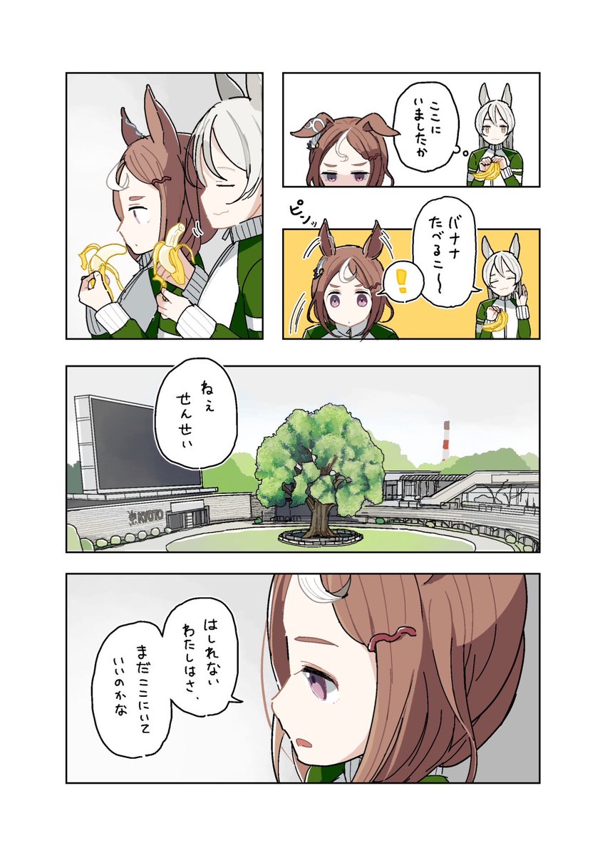 誘導ウマ娘4 