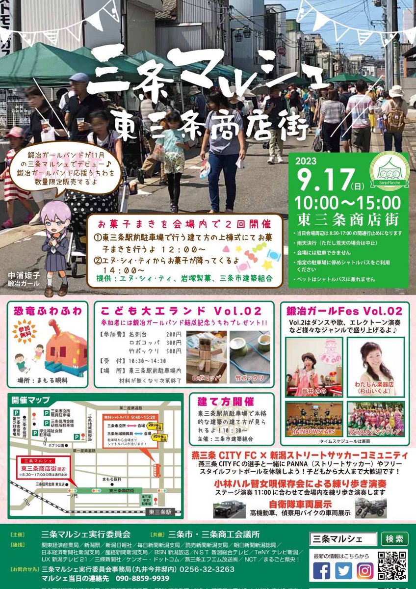 cocolatte_lgbtq's tweet photo. 本日9/17(日)🏳️‍🌈
新潟県三条市で初のプライドパレード！
三条マルシェと合同開催、にぎわいそう🔧✨

三条で精力的に活動しているプライドリンクさん主催！街とのコラボ素敵！

ここラテにいがたスタッフも、パレードを歩くよ✨どきどき💓
よかったら一緒にあるきましょう♪
🐕わんこののぼりが目印〜！ https://t.co/avzOBxcUn4