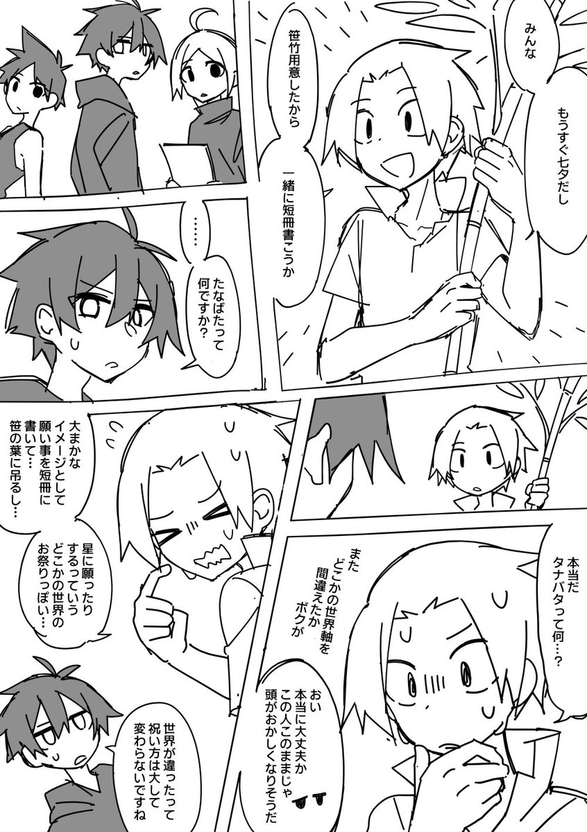 gensa_SENYU's tweet photo. 先月の七夕に描いたロスアル (1/2) https://t.co/8ACncqd8nW