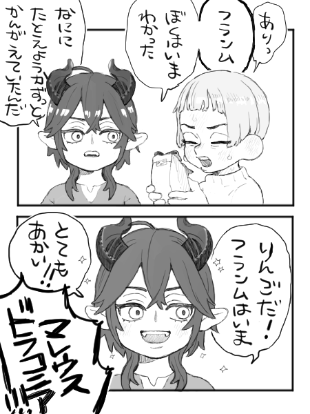 ロロ監※幼児化
おはようのフランムくん
#twst夢 
#twstプラス 