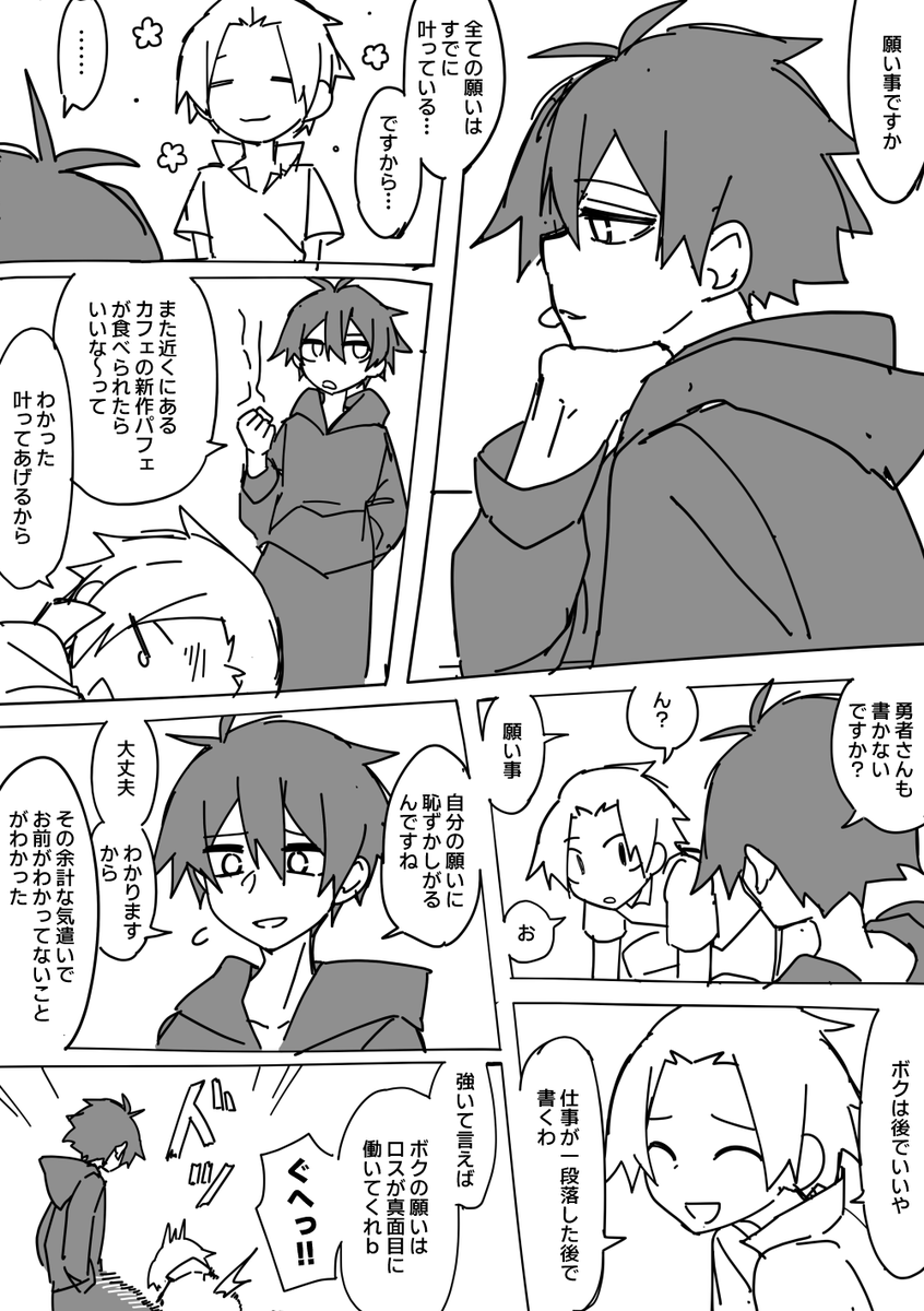 gensa_SENYU's tweet photo. 先月の七夕に描いたロスアル (1/2) https://t.co/8ACncqd8nW