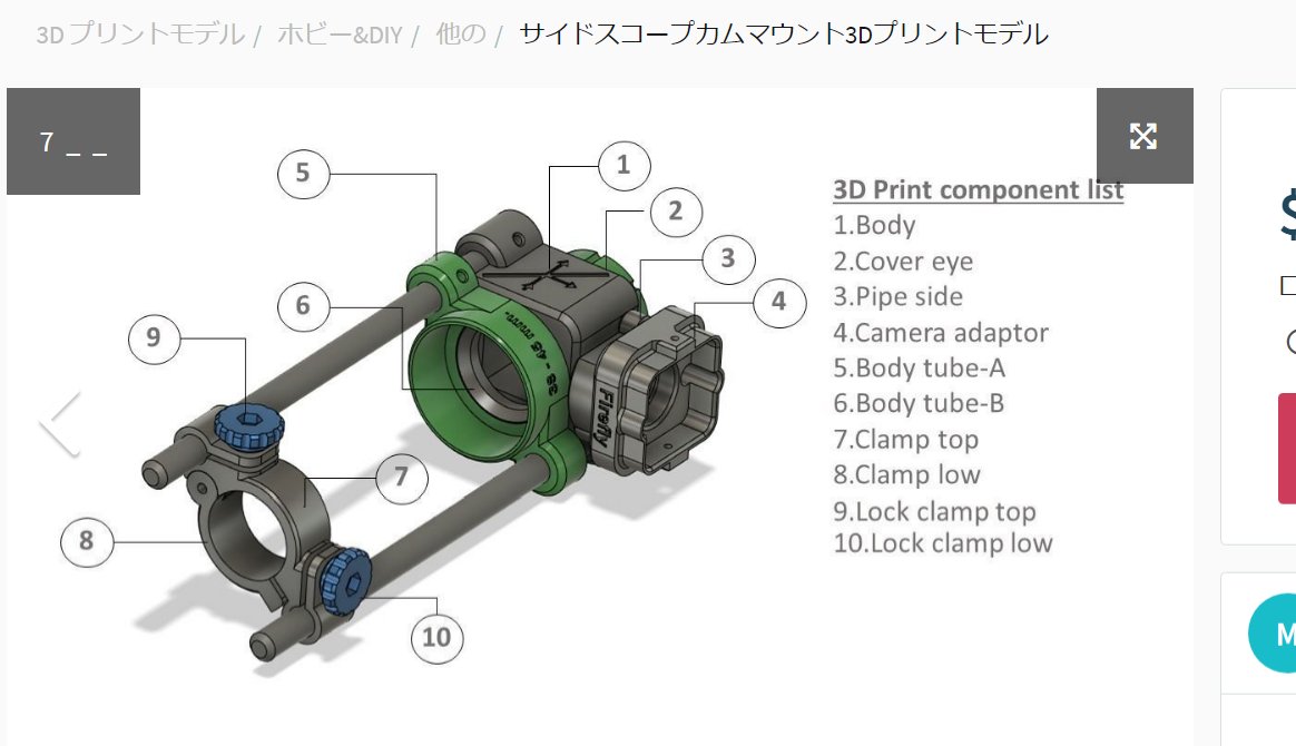 garyujiisan's tweet photo. 今更、3Dプリンターでコレが作れる事を知る🙄
コレを作ってスマホ用のヤツは売っちゃおっかな😆
#scopecam
#スコープマウント
#プリズムどこ https://t.co/dnJkaEXEj4