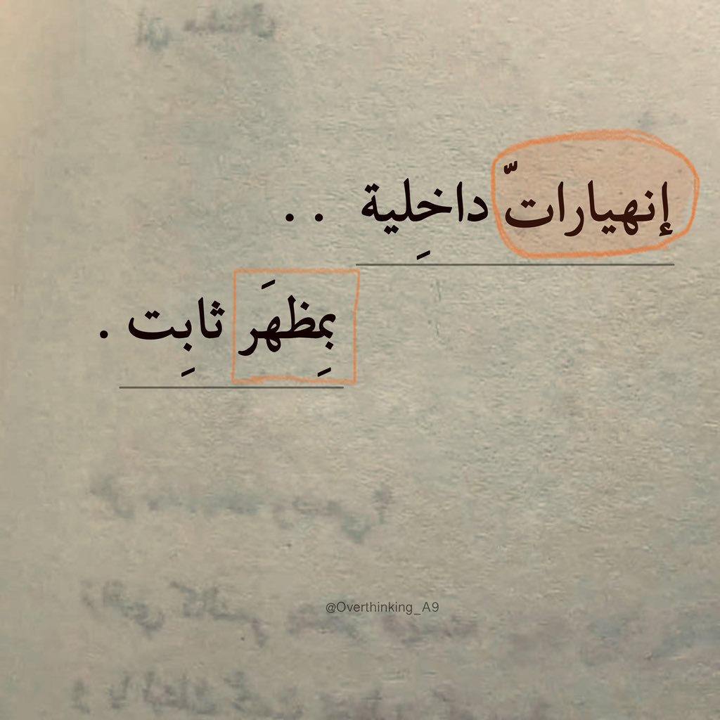 بِمظهَر ثابِت."
