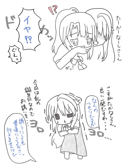 誕生日おめでとうちえりちゃん1P漫画
#紺堂地衛理生誕祭 #アリスギアお絵かき #アリスギア 