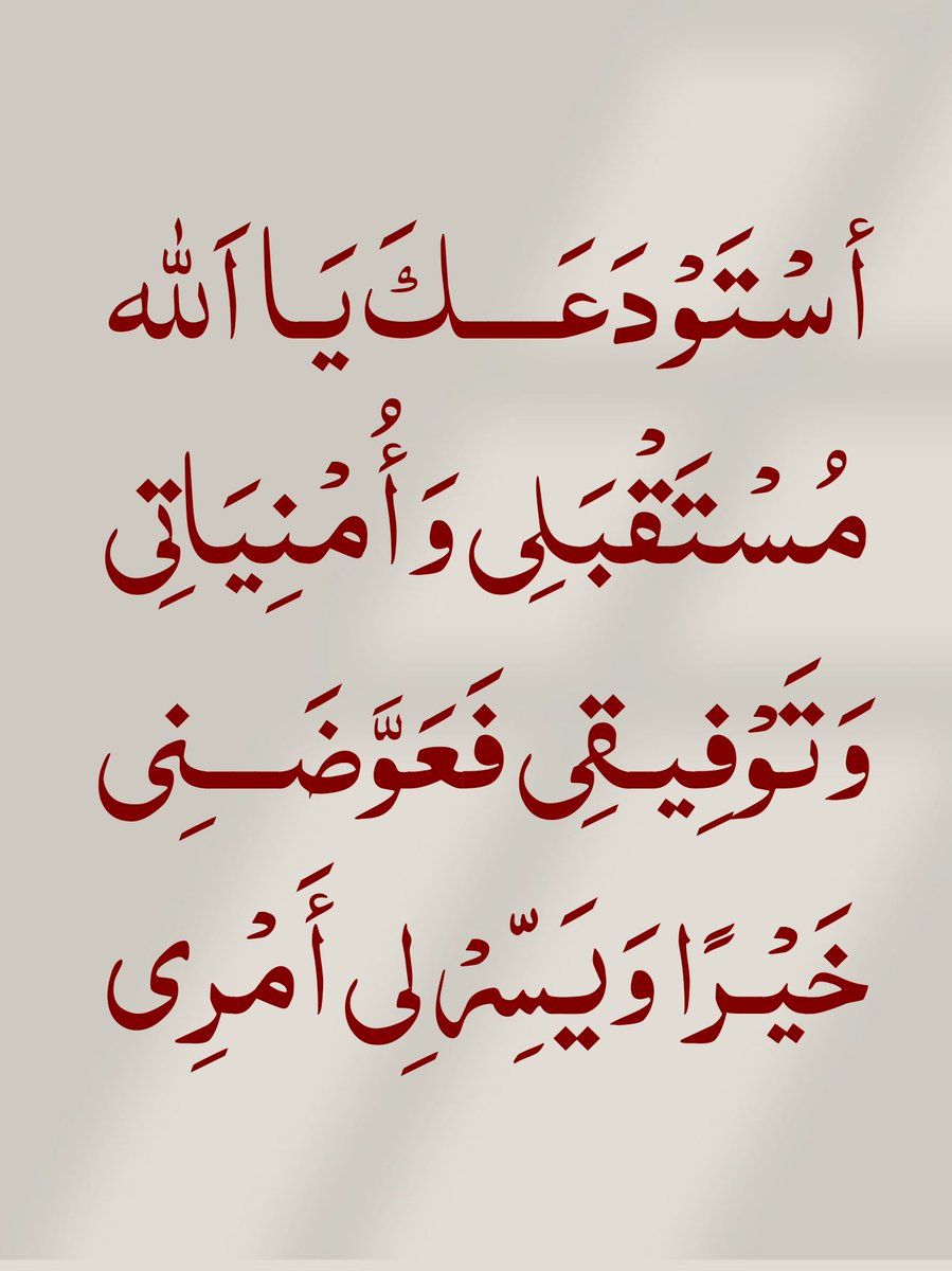 يارب..