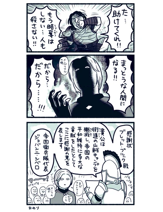 #TES・Fo版セリフでワンドロ 第61回「まだ半分?!」(Hermaeus Mora)吸血鬼の巣窟も一掃されました #oblivion 