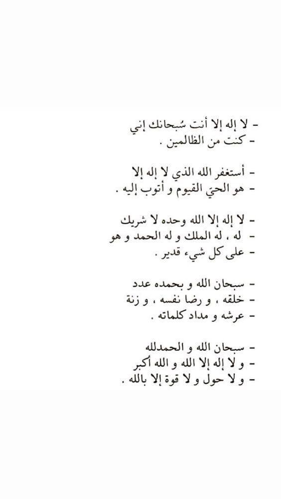 كانَ أحدُ السَلَفِ الصَالِح إذا مشَى فِي طَرِيقٍ وهوَ غافِلٌ عَن ذِكـر اللَّه ، رجَعَ ثانِيًا وذَكَرَ اللَّه.! 

يَقُول: أُحِبُ أن تَشهَد لِي البِقاعُ التِي أسِيرُ فِيها يومَ القِيـامة.