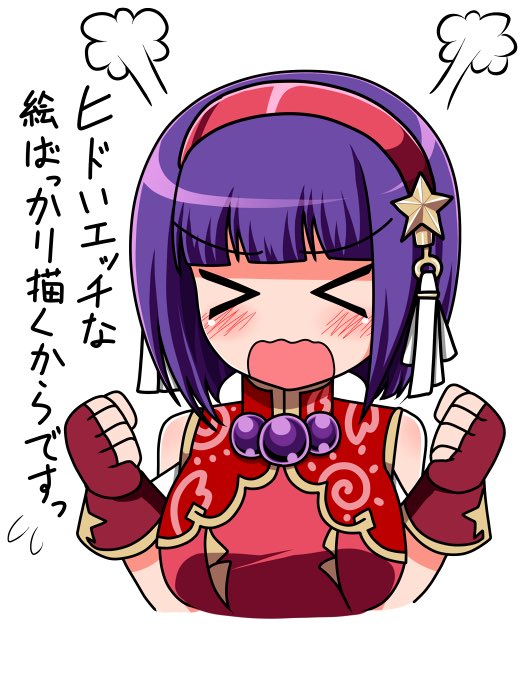 # このタグを見た人は怒ってる画像を貼る

ぷ ん す こ 💢💢💢 