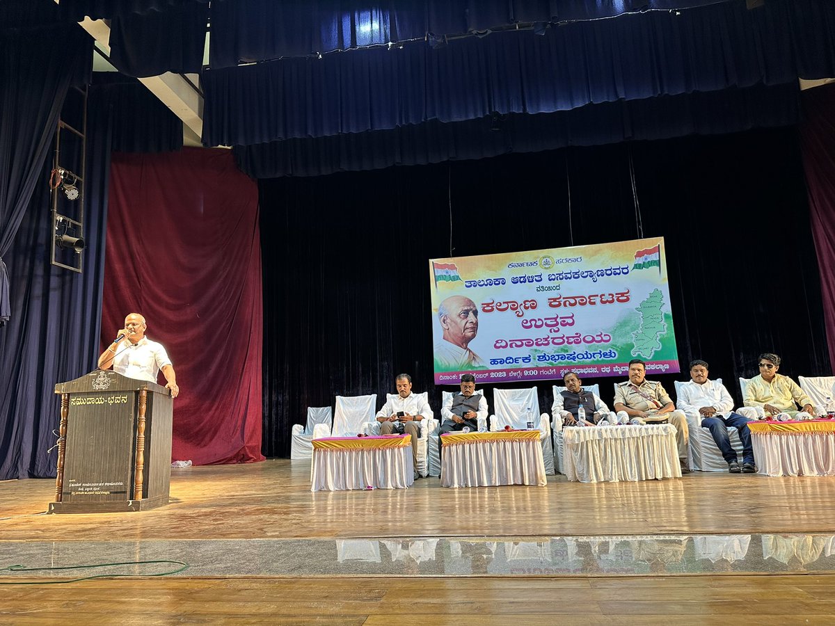 salagar_sharanu's tweet photo. ಕಲ್ಯಾಣ ಕರ್ನಾಟಕ ಉತ್ಸವದ ಪ್ರಯುಕ್ತ #ಬಸವಕಲ್ಯಾಣ ಮತ್ತು #ಹುಲಸೂರ ತಾಲೂಕ ಆಡಳಿತ ವತಿಯಿಂದ ಏರ್ಪಡಿಸಿದ ಧ್ವಜಾರೋಹಣ ಕಾರ್ಯಕ್ರಮದಲ್ಲಿ ಭಾಗವಹಿಸಿ ಧ್ವಜಾರೋಹಣವನ್ನು ನೆರವೇರಿಸಲಾಯಿತು. ಜೊತೆಗೆ ನಗರದ #BKDB ಸಭಾಭವನದಲ್ಲಿ ಏರ್ಪಡಿಸಿದ ಕಾರ್ಯಕ್ರಮದಲ್ಲಿ ಭಾಗವಹಿಸಿ ಮಾತನಾಡಿದೆ.
#sharanusalagar #basavakalyanmla #kalyanakarnataka https://t.co/qSNWVbA9Is