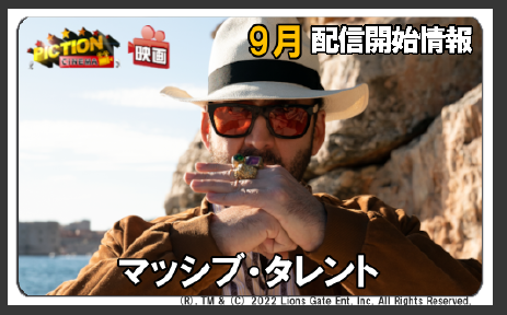 popeyenetcafe's tweet photo. #マッシブタレント が #piction で観れる! ニック・ケイジは悩んでいた 多額の借金を抱え、心から望んでいた役は得られず、妻とは別れ、娘からは愛想をつかされていた 「かつて栄華を極めた俺の人生はもう取り戻せないのか。」悲観する彼に高額のオファーがやってきた! #ネットカフェ https://t.co/NZXDZYx7uP