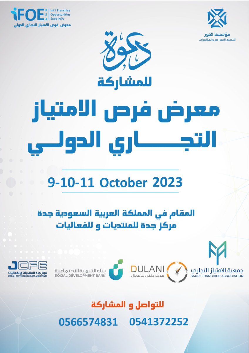 SaudiFranchiseA's tweet photo. https://t.co/X1axUL6jla