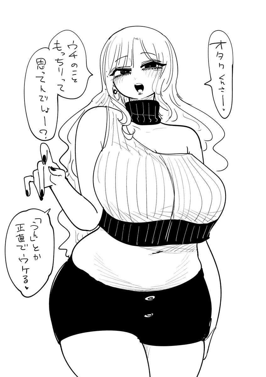 もっちりぎゃるというのはいかがでしょうか 