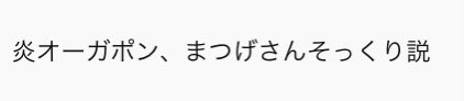 まつげ tweet media