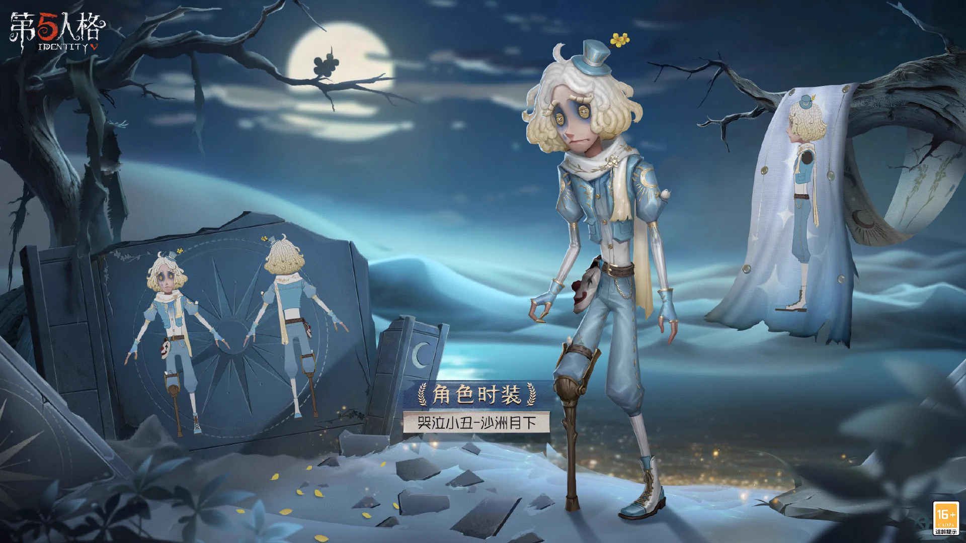 非公式】第五人格最新情報 on X: 